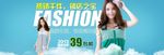 夏季男女装新款