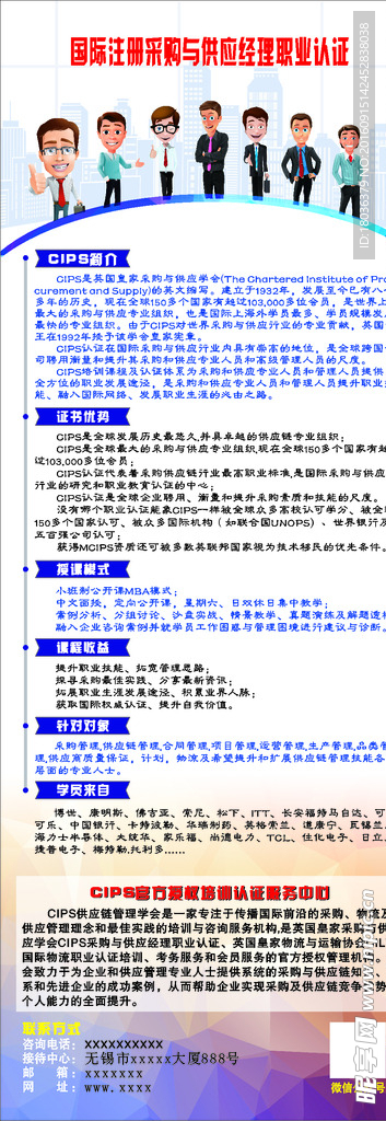 cips展架海报