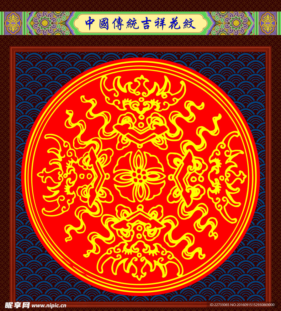 花纹图片