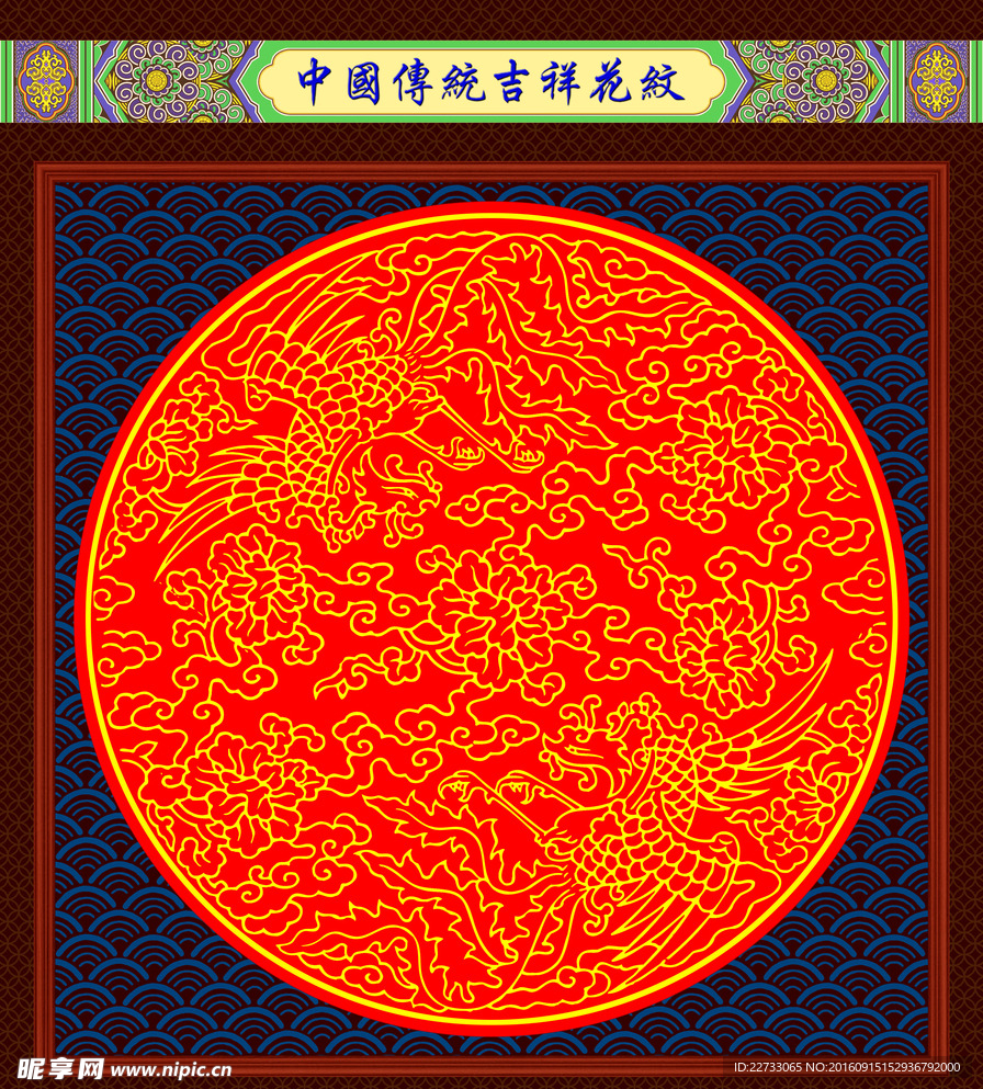 花纹图片