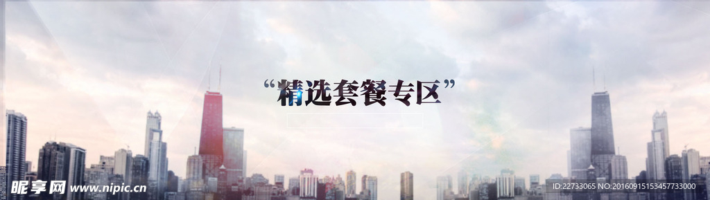 唯美清新现代都市海报背景