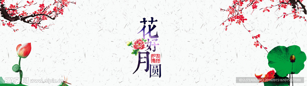 中国风花朵背景