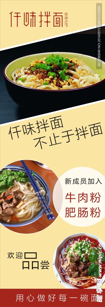 面馆展架