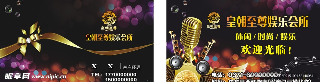 ktv名片