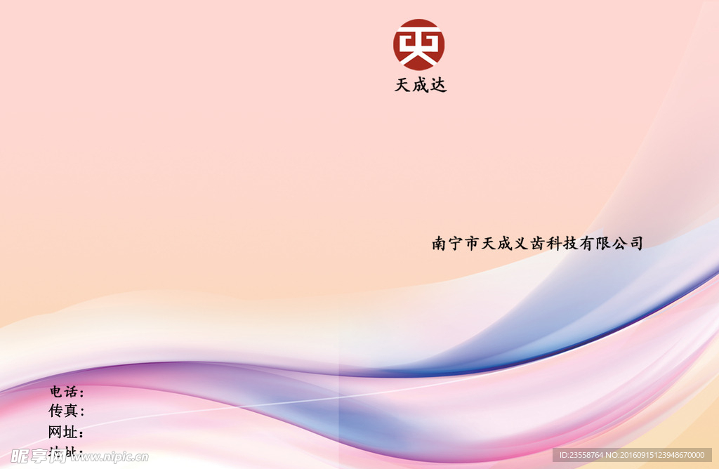企业画册封面