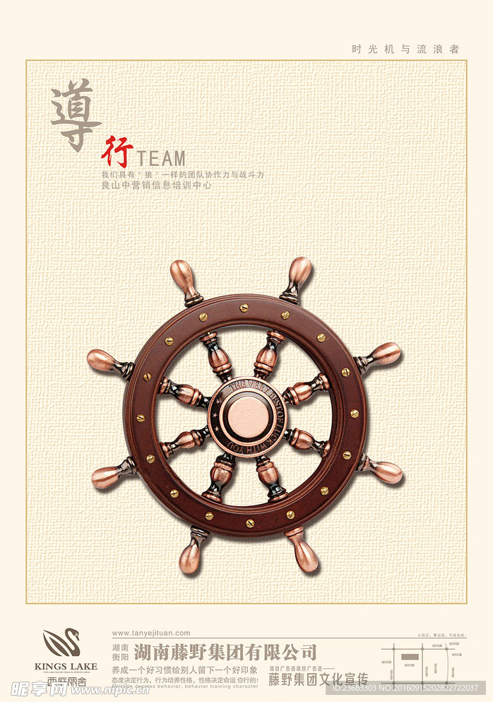 企业文化海报素材