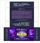 抽纸包装盒