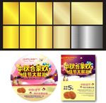 中秋节底色