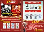 服源 COS 情趣内衣等宣传单