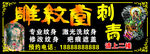 纹眉纹绣广告