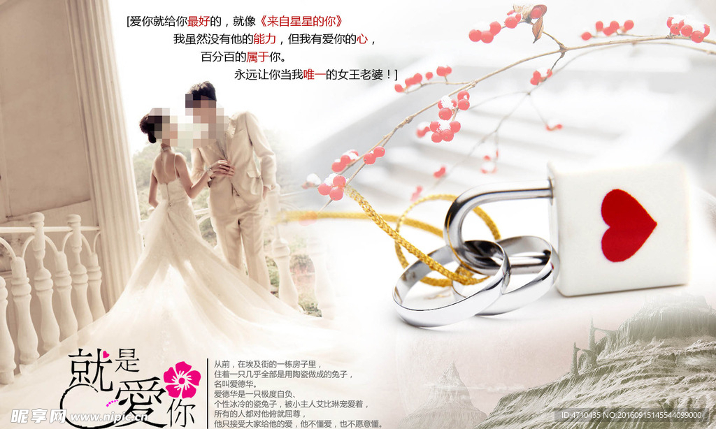 粉色爱情婚纱摄影照片