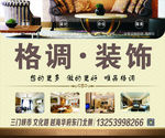 装饰公司
