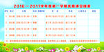 优质课安排表
