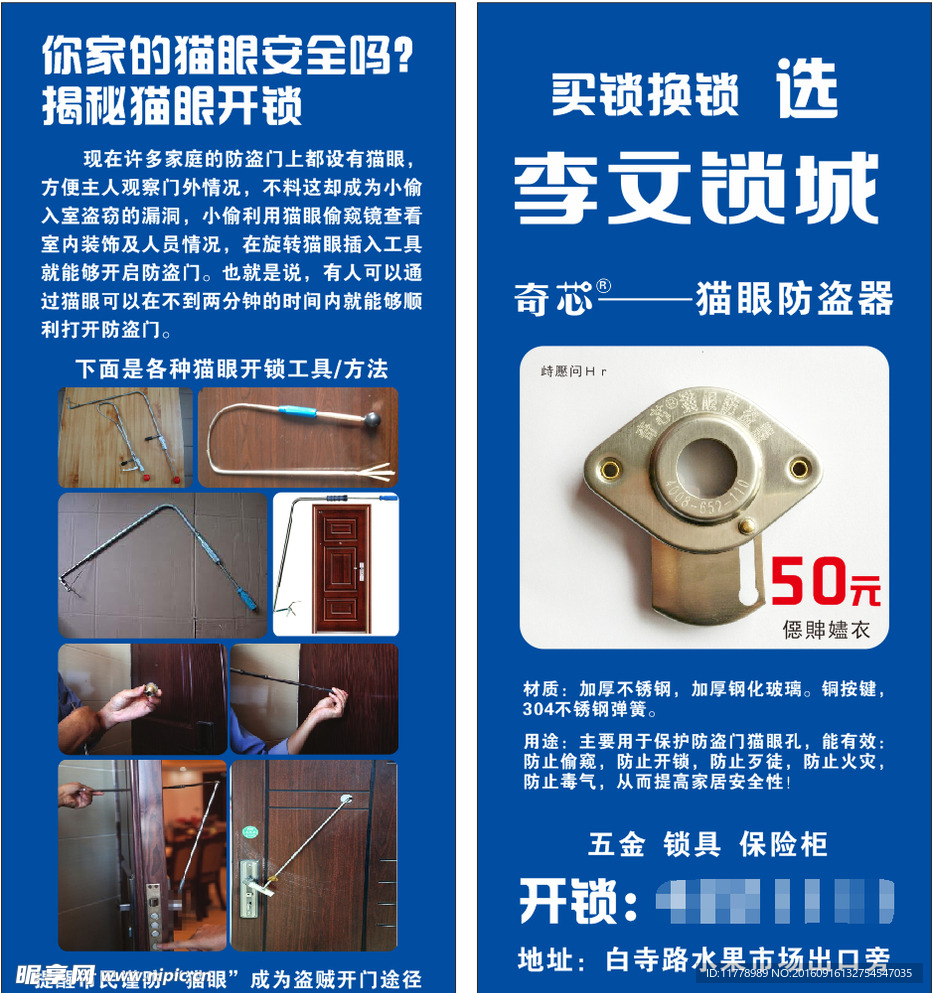 锁城展架