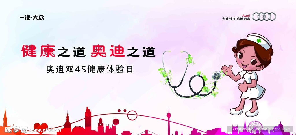 健康体检