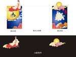 中秋舞台