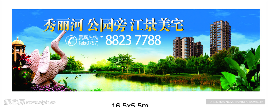 房地产广告