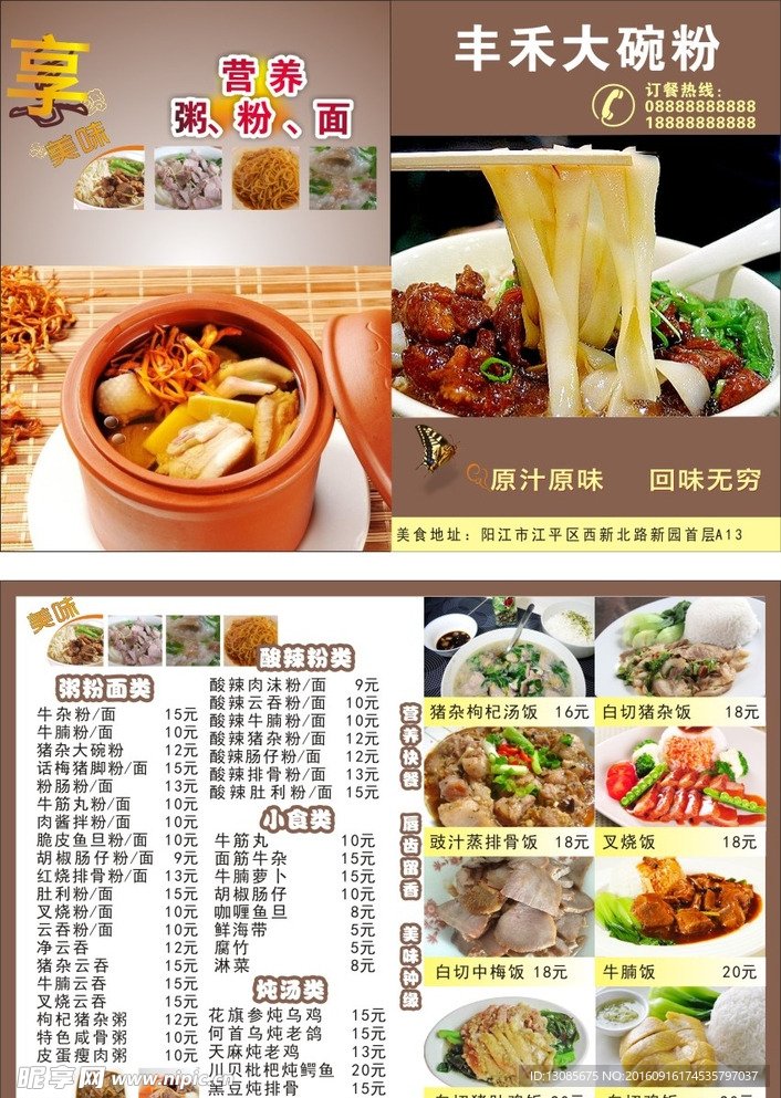 菜谱