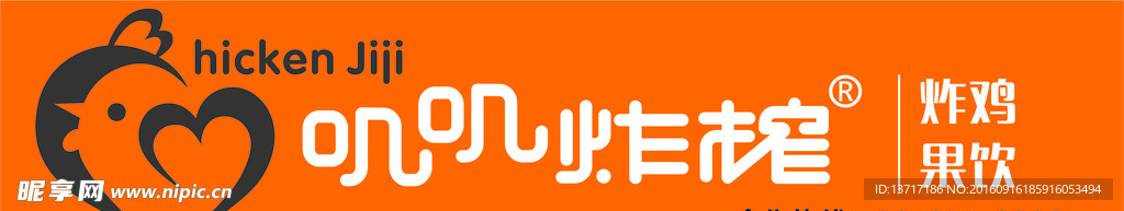 叽叽炸榨