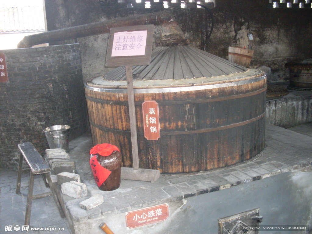 酒作坊