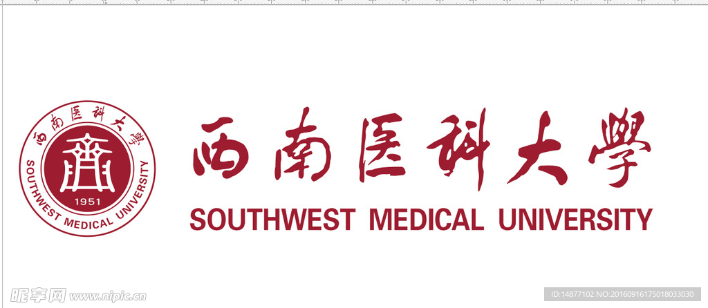 西南医科大学LOGO