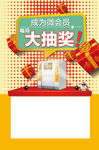 抽奖广告