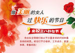 妇女节广告