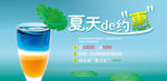 夏天商场吊旗