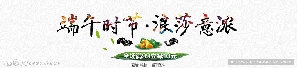 年中大促页面