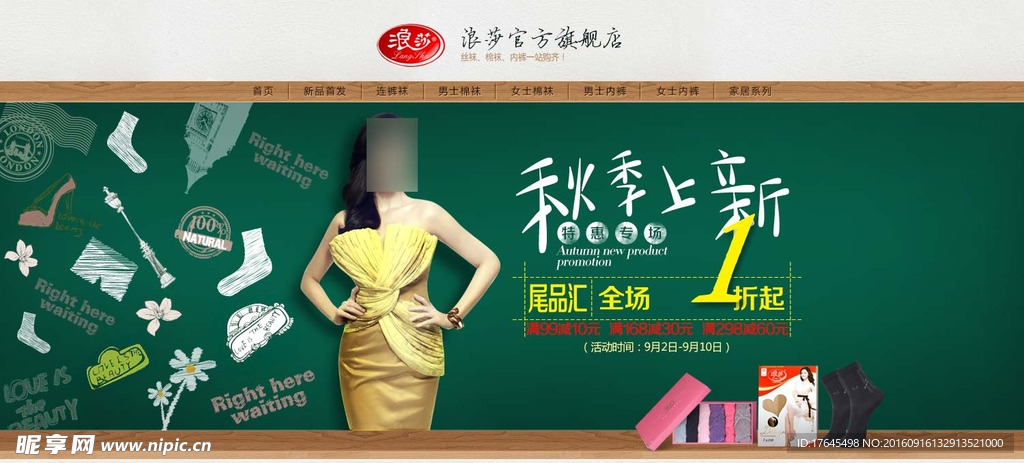 年中大促页面