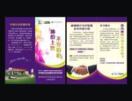 石化和邮储银行3F合作宣传折页