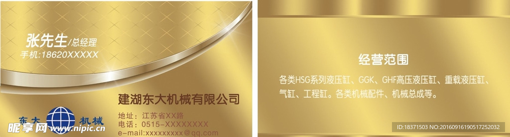 商务名片