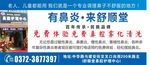 鼻炎 停车卡 舒顺堂