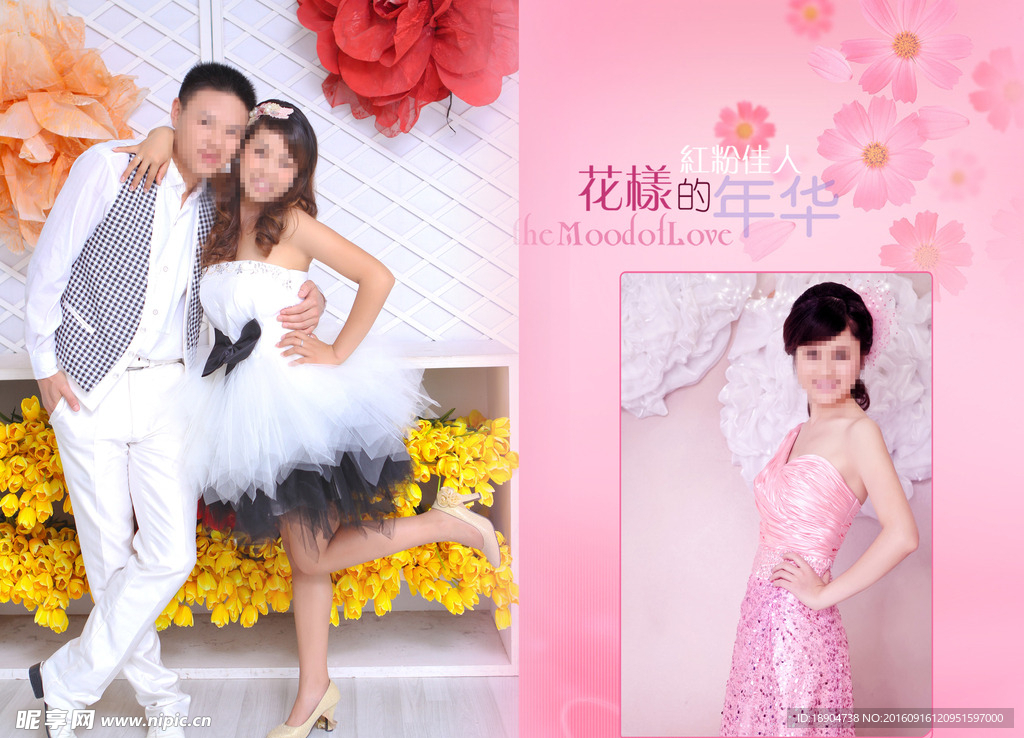 婚纱模版