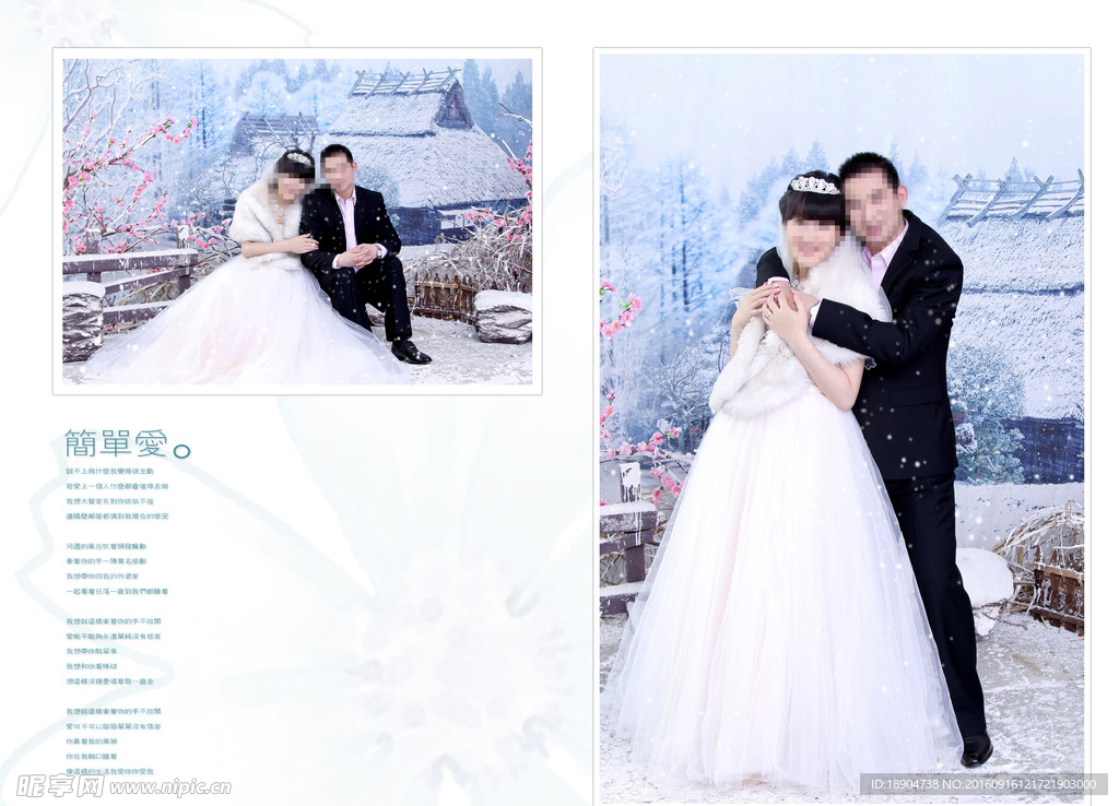 婚纱模版