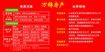 房产中介