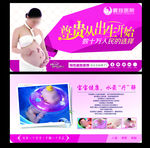 医院广告