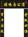 湄公卤鸭馆