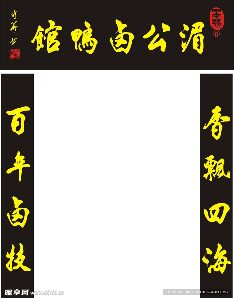 湄公卤鸭馆