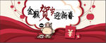 金猴贺岁