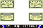 抵用券