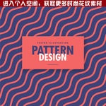 时尚花纹