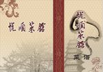 菜谱设计