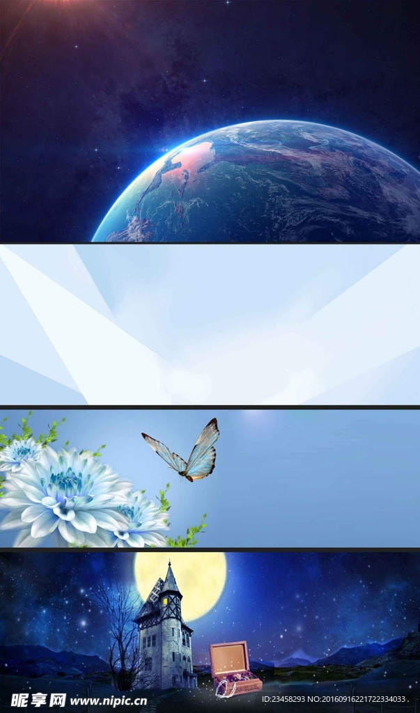 星空系列背景