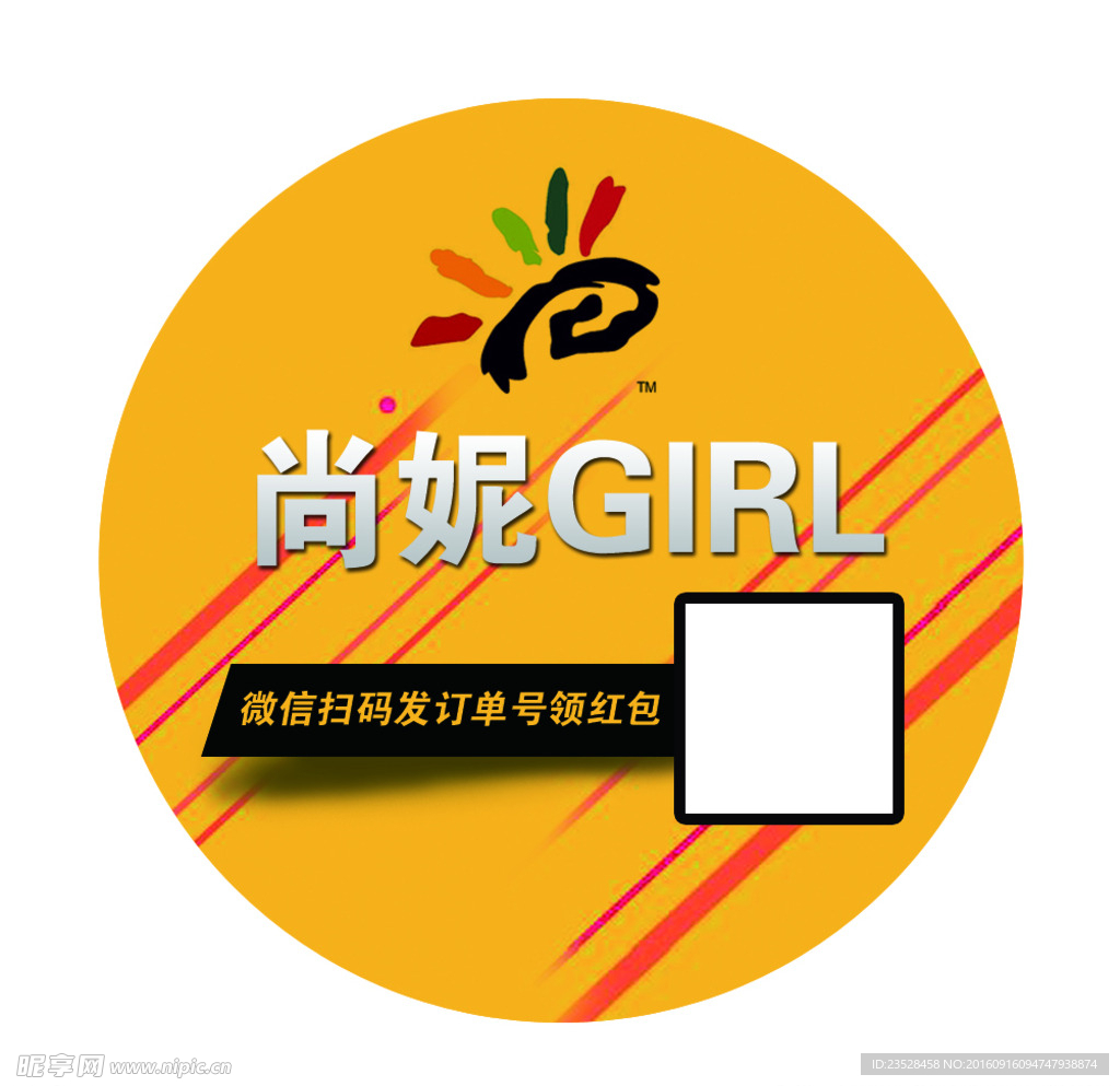 尚妮GIRL广告镜模板