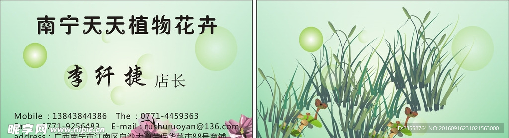 花店名片