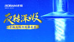 老板电器