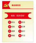 党政宣传