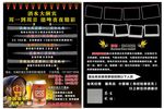 德啤宣传单