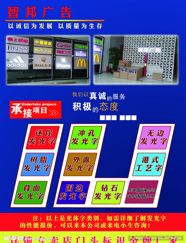 广告公司宣传单